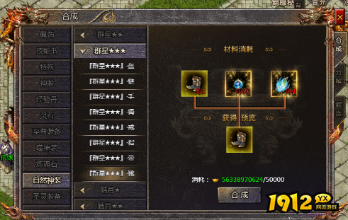 《传奇霸主》群星装备怎么获得 群星装备获取攻略 《传奇霸主》群星装备怎么获得 群星装备获取攻略