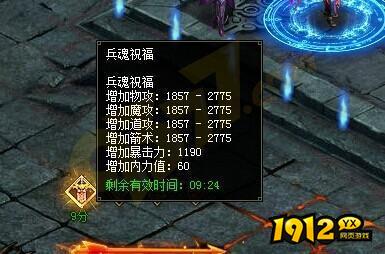 《雷霆之怒龙皇版》兵魂祝福技能怎么样 兵魂祝福技能介绍 《雷霆之怒龙皇版》兵魂祝福技能怎么样 兵魂祝福技能介绍