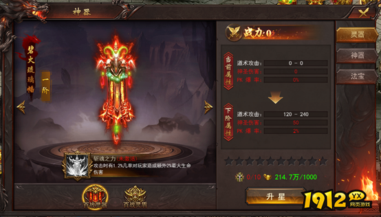 《维京传奇》神器系统怎么玩 神器系统玩法介绍 《维京传奇》神器系统怎么玩 神器系统玩法介绍