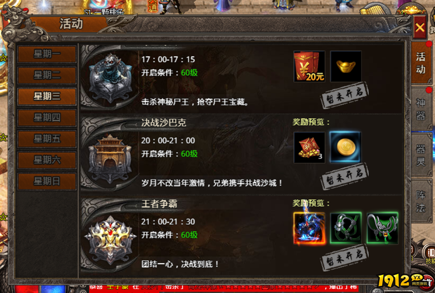 《战痕》决战沙巴克怎么玩 决战沙巴克玩法攻略 《战痕》决战沙巴克怎么玩 决战沙巴克玩法攻略