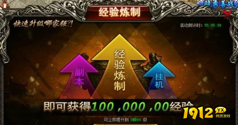 《百战沙城》经验如何炼制 经验炼制攻略