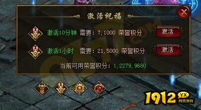 《雷霆之怒龙皇版》勋章祝福技能怎么样 勋章祝福技能介绍