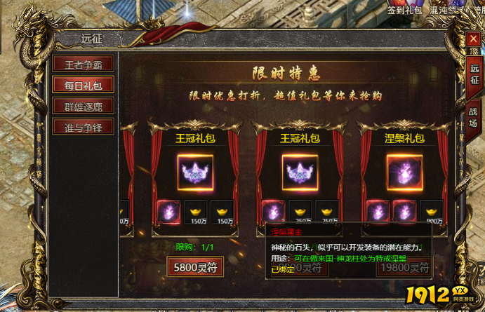 《白蛇传奇》涅槃星金如何获取 涅槃星金的获取方法介绍