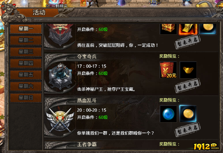 《战痕》夺宝奇兵怎么玩 夺宝奇兵玩法攻略