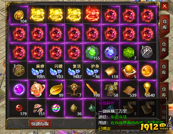 《白蛇传奇》名剑碎片究竟怎么获取 名剑碎片究竟获取攻略