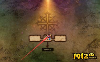 dnf矛盾之圣杯在哪 dnf矛盾之圣杯位置介绍