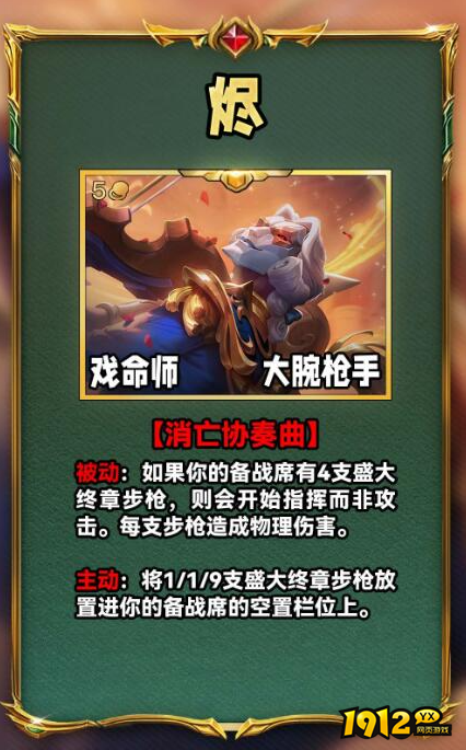 云顶之弈s10四星烬怎么合成 云顶之弈s10四星烬合成介绍 云顶之弈s10四星烬怎么合成 云顶之弈s10四星烬合成介绍