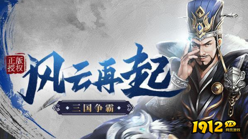 《汉室雄风2》新服正式开启 《汉室雄风2》慈善服充值返利哪里领