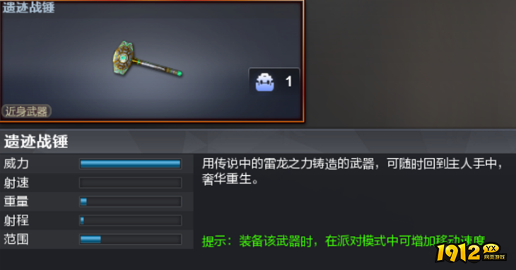 CF遗迹战锤武器怎么样 CF遗迹战锤武器介绍 CF遗迹战锤武器怎么样 CF遗迹战锤武器介绍