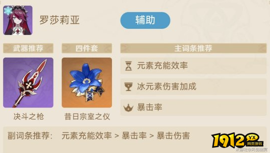 原神罗莎莉亚万能暴击拐如何进阶 原神罗莎莉亚万能暴击拐进阶攻略