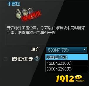 逆战手雷包道具如何使用 逆战手雷包道具使用攻略