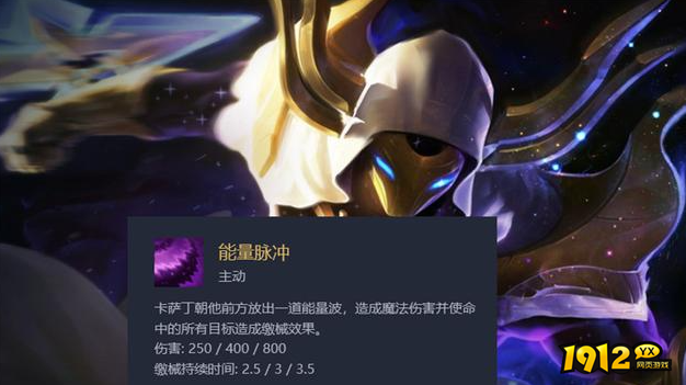 云顶之弈卡萨丁技能是什么 云顶之弈卡萨丁技能介绍