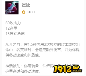 lol涤魂圣如何出装 lol涤魂圣最新出装攻略