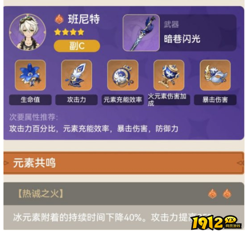 原神迪卢克低门槛如何配队 原神迪卢克低门槛配队阵容分享