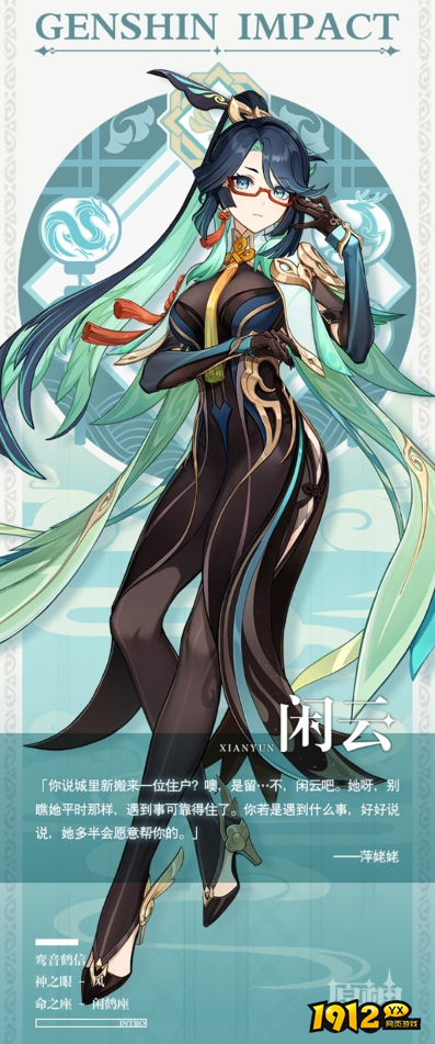 原神闲云和嘉明两位新角色怎么样 原神闲云和嘉明两位新角色介绍