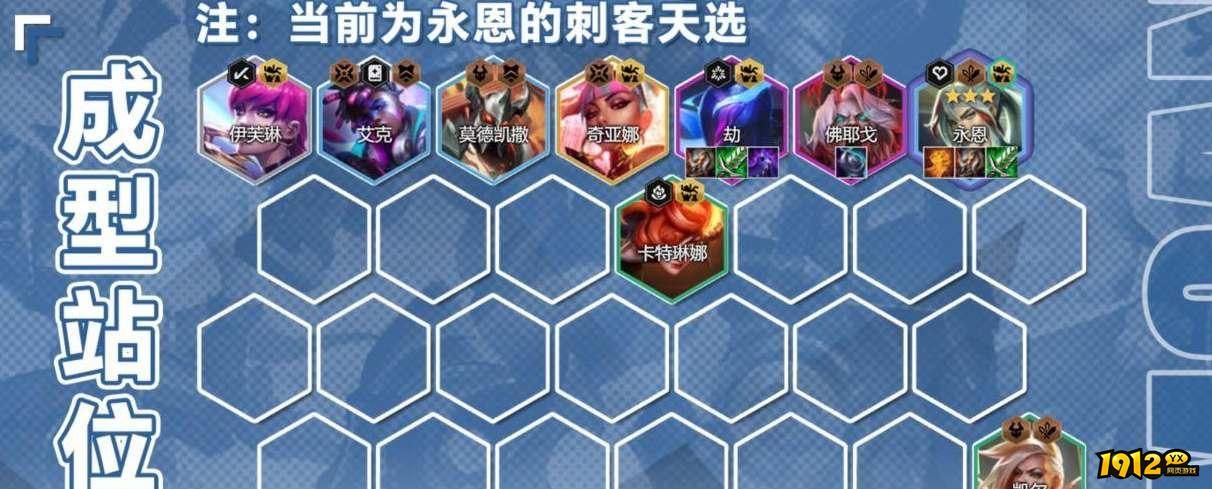 云顶之弈s10音浪永恩阵容怎么玩 云顶之弈s10音浪永恩阵容玩法介绍