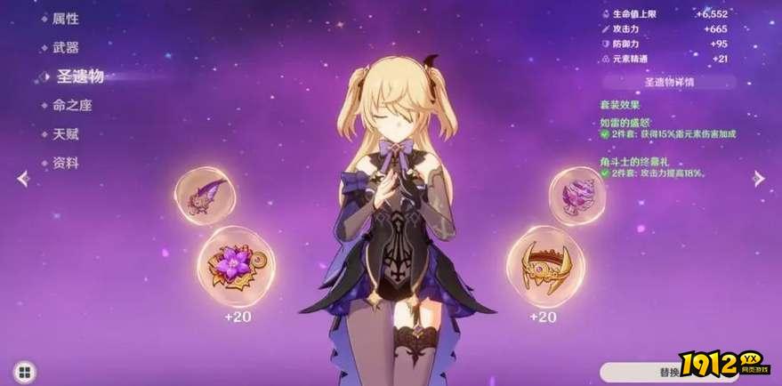 原神菲谢尔毕业面板属性要多少才算合格 原神菲谢尔毕业面板属性参考