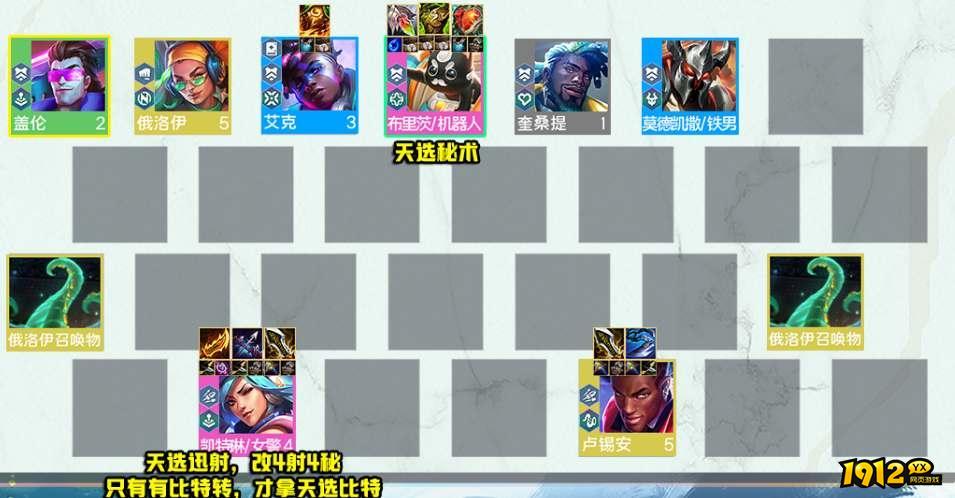 云顶之弈s10秘射女警阵容怎么玩 云顶之弈s10秘射女警阵容玩法介绍