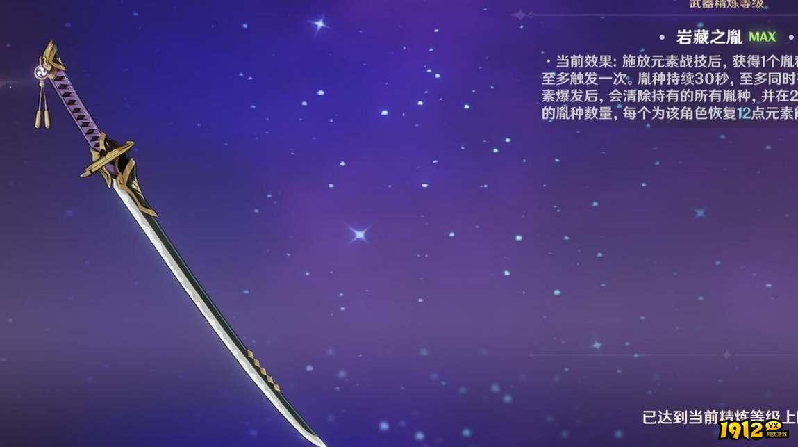 原神哪些武器值得锻造 原神性价高的锻造武器介绍