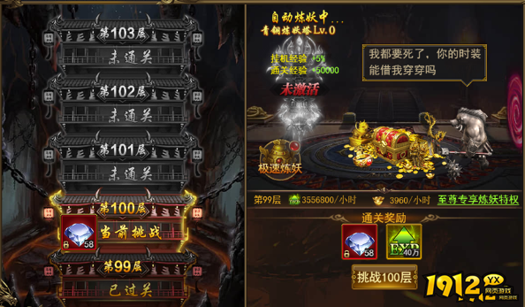 《热血大明》炼妖塔怎么玩 炼妖塔玩法介绍