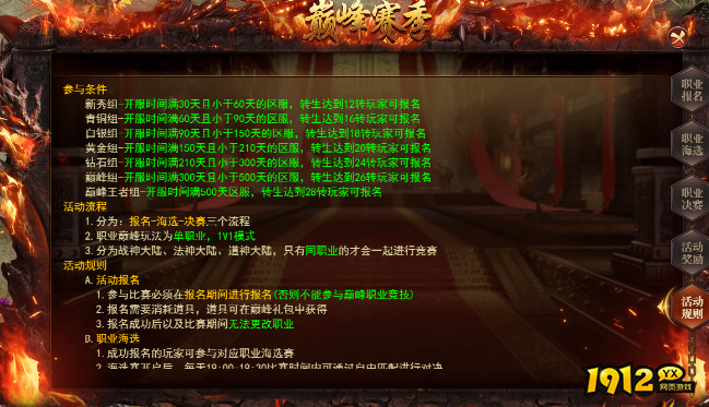 《百战沙城》 职业巅峰赛1v1怎么玩  职业巅峰赛1v1攻略