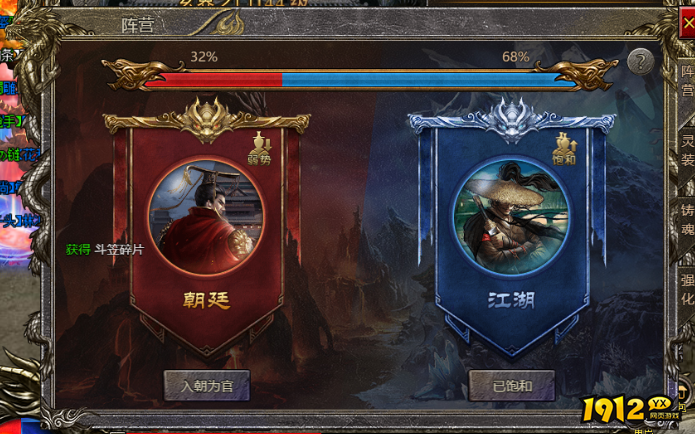 《将军》阵营系统怎么玩 阵营系统介绍