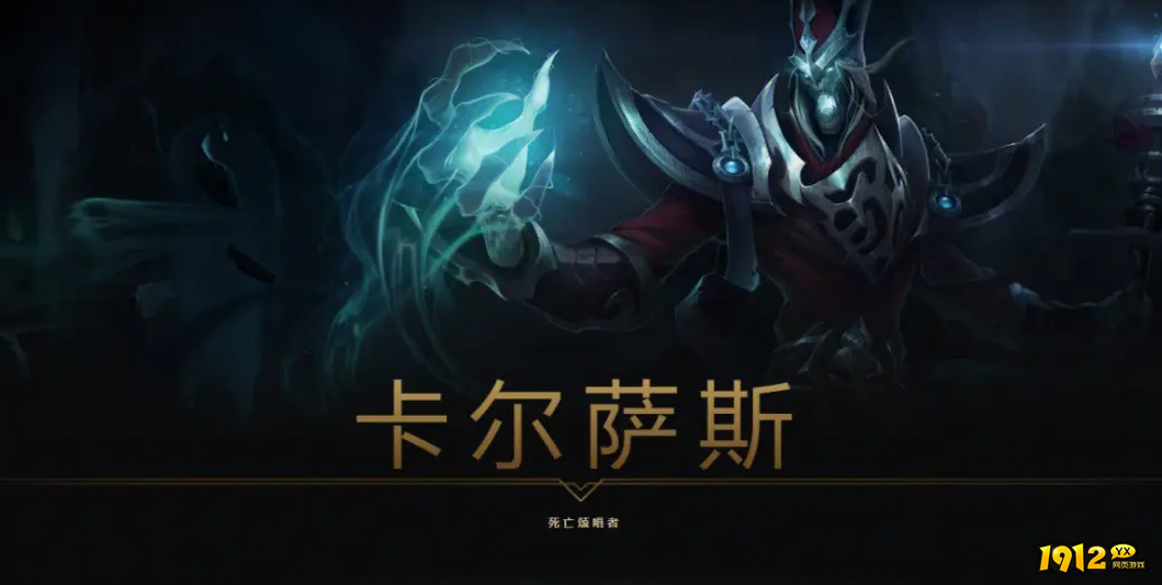 lol死亡颂唱者卡尔萨斯的技能是什么 lol死亡颂唱者卡尔萨斯的技能介绍 lol死亡颂唱者卡尔萨斯的技能是什么 lol死亡颂唱者卡尔萨斯的技能介绍