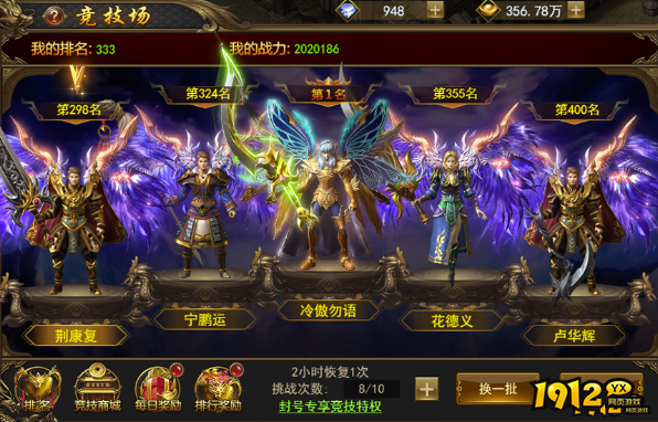 《热血大明》竞技场怎么玩 竞技场玩法介绍