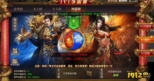 《百战沙城》 跨服1v1活动怎么玩 跨服1v1活动攻略