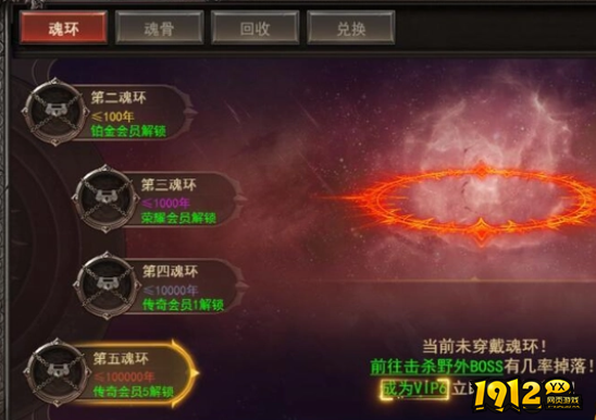 《王者之心2》魂环如何选择 魂环选择攻略