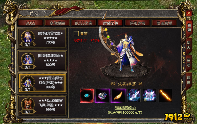 《白蛇传奇》时装至尊BOSS如何寻找 时装至尊BOSS寻找攻略