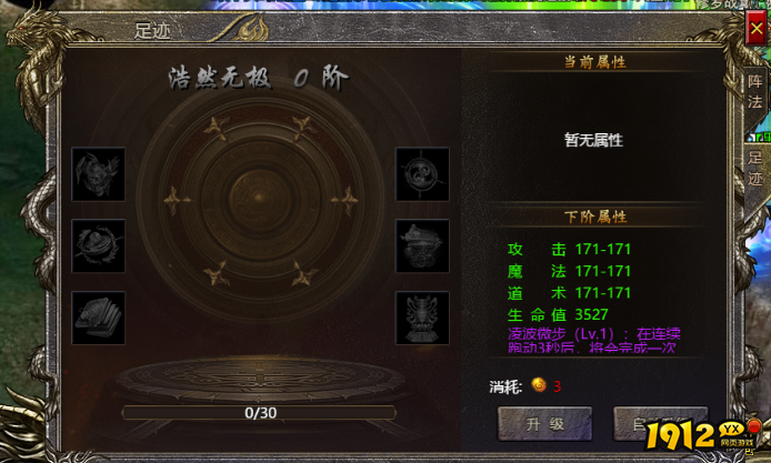 《将军》足迹系统怎么玩 足迹系统介绍