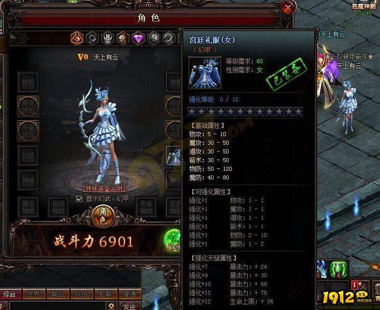 《雷霆之怒龙皇版》宫廷礼服有哪些属性 宫廷礼服属性介绍