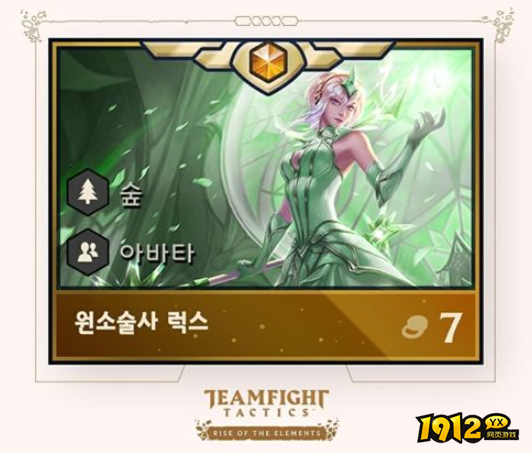 云顶之弈拉克丝阵容怎么搭配 云顶之弈拉克丝阵容搭配推荐