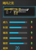 逆战僵尸猎场什么武器好 逆战僵尸猎场武器推荐