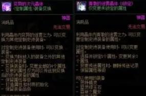 dnf清澈的迷雾晶体怎么获得 dnf清澈的迷雾晶体获得方法介绍