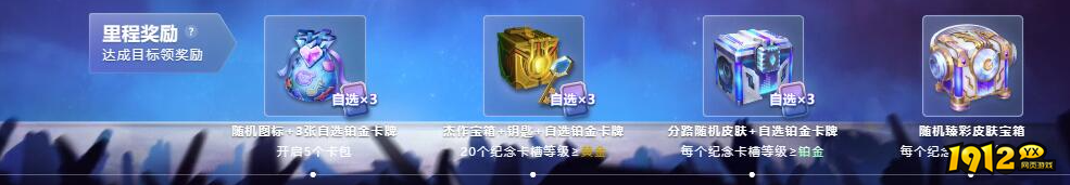 lol星光纪念册规则是什么 lol星光纪念册规则介绍