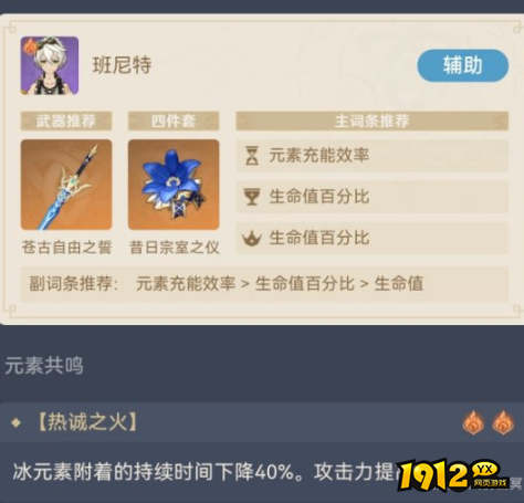 原神鹿野院平藏如何配队 原神鹿野院平藏配队说明