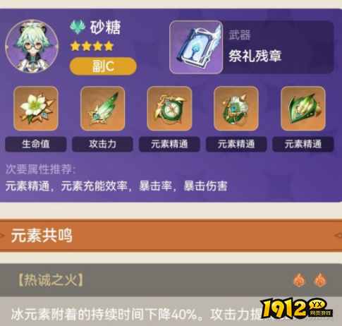 原神八重神子如何组队 原神八重神子组队队伍说明