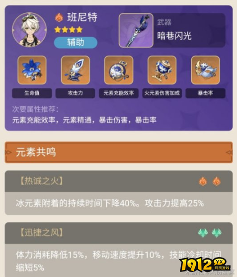 原神枫原万叶无敌阵容怎么玩 原神枫原万叶无敌阵容说明