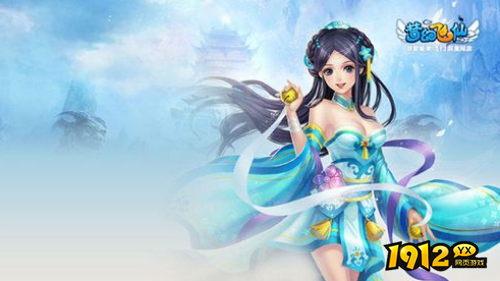 《梦幻飞仙》12月29日新服开放 《梦幻飞仙》优惠服首充充多少送多少