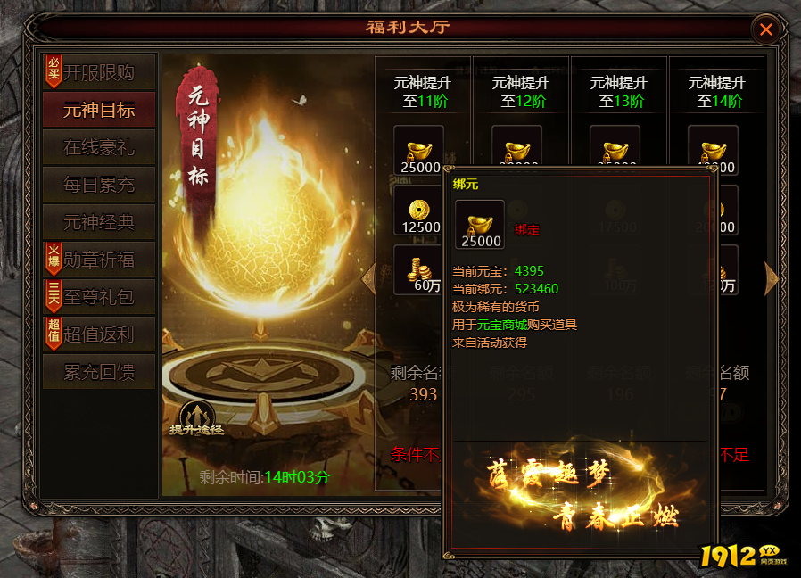 《四圣封神》绑元是什么 绑元介绍 《四圣封神》绑元是什么 绑元介绍