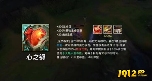 lol心之钢叠加机制是什么 lol心之钢叠加机制介绍