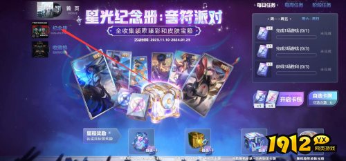 lol星光纪念册如何赠送卡牌 lol星光纪念册赠送卡牌方法 lol星光纪念册如何赠送卡牌 lol星光纪念册赠送卡牌方法