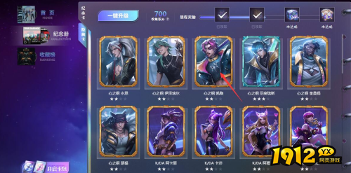 lol星光纪念册如何赠送卡牌 lol星光纪念册赠送卡牌方法 lol星光纪念册如何赠送卡牌 lol星光纪念册赠送卡牌方法