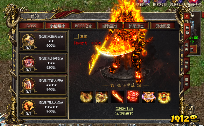 《白蛇传奇》多倍爆率BOSS坐标位置在哪 多倍爆率BOSS坐标位置介绍