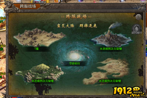 《战痕》跨服战场怎么玩 跨服战场玩法介绍