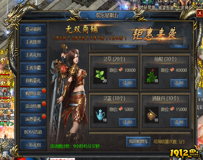 《王者天下》通脉丹是什么 通脉丹介绍