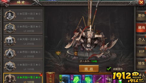 《王者之心2》稀有boss怎么打 稀有boss玩法介绍