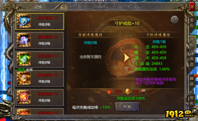 《将军》装备淬炼怎么玩 装备淬炼玩法介绍